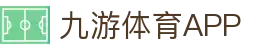 九游体育(中国)官方网站-JIUYOU官方APP下载